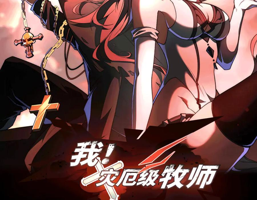 第52话：攻守转换 第2页