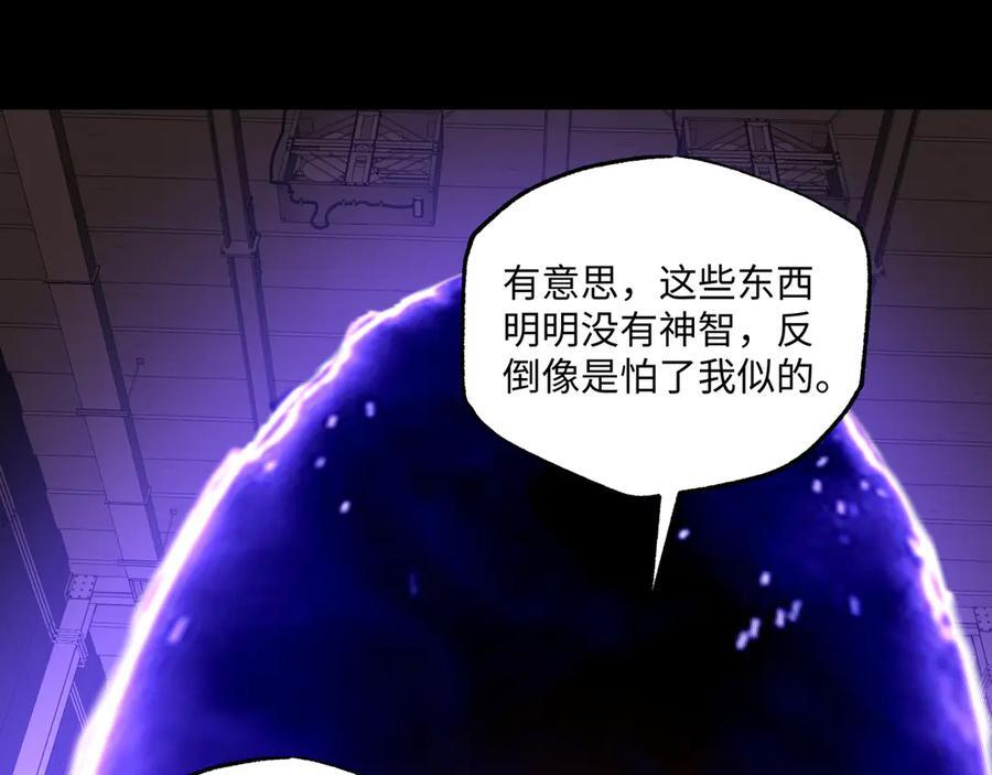 第52话：攻守转换 第6页