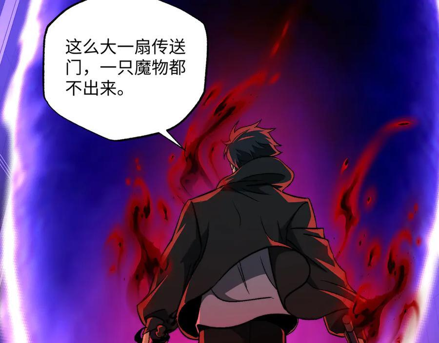 第52话：攻守转换 第7页