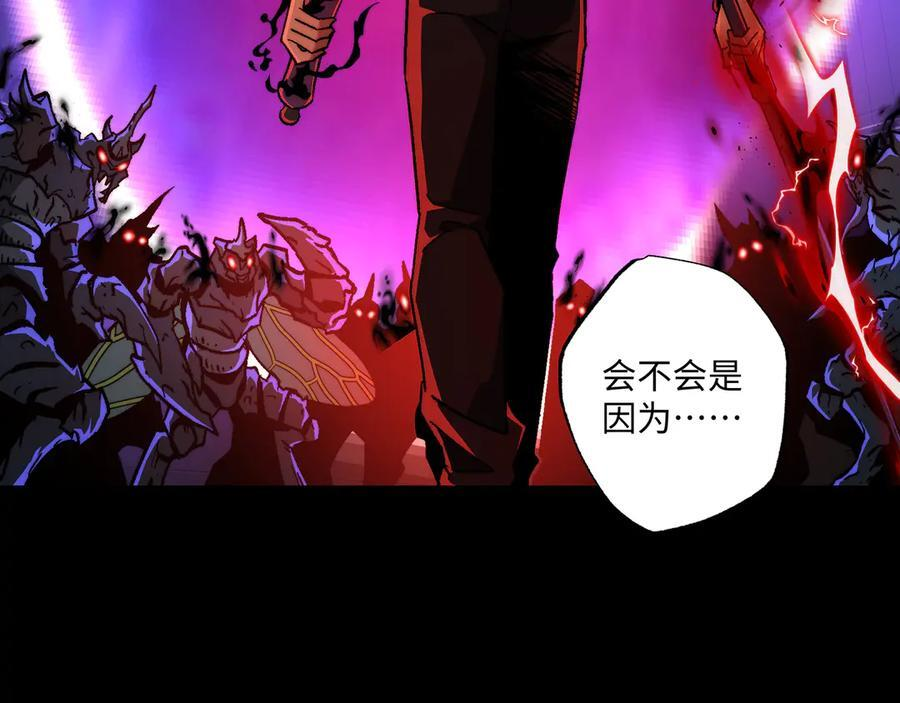 第52话：攻守转换 第8页