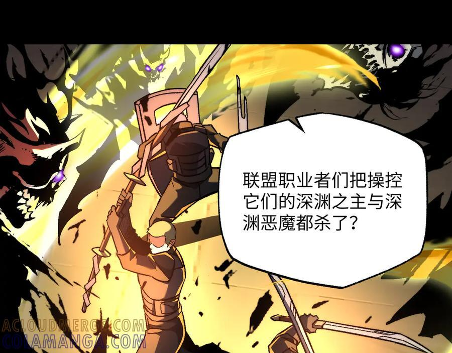 第52话：攻守转换 第9页