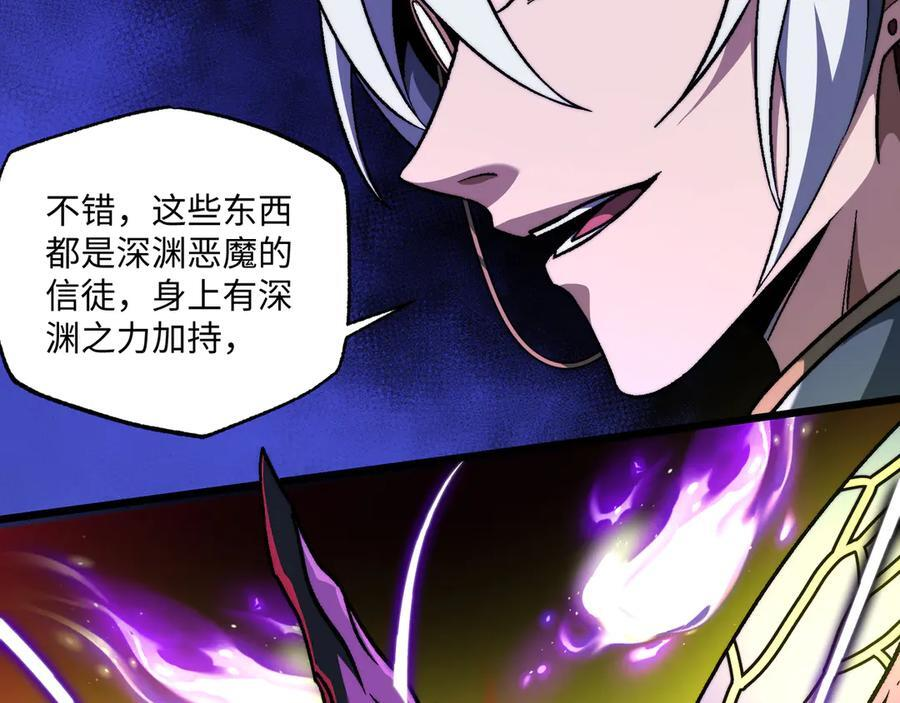 第52话：攻守转换 第12页