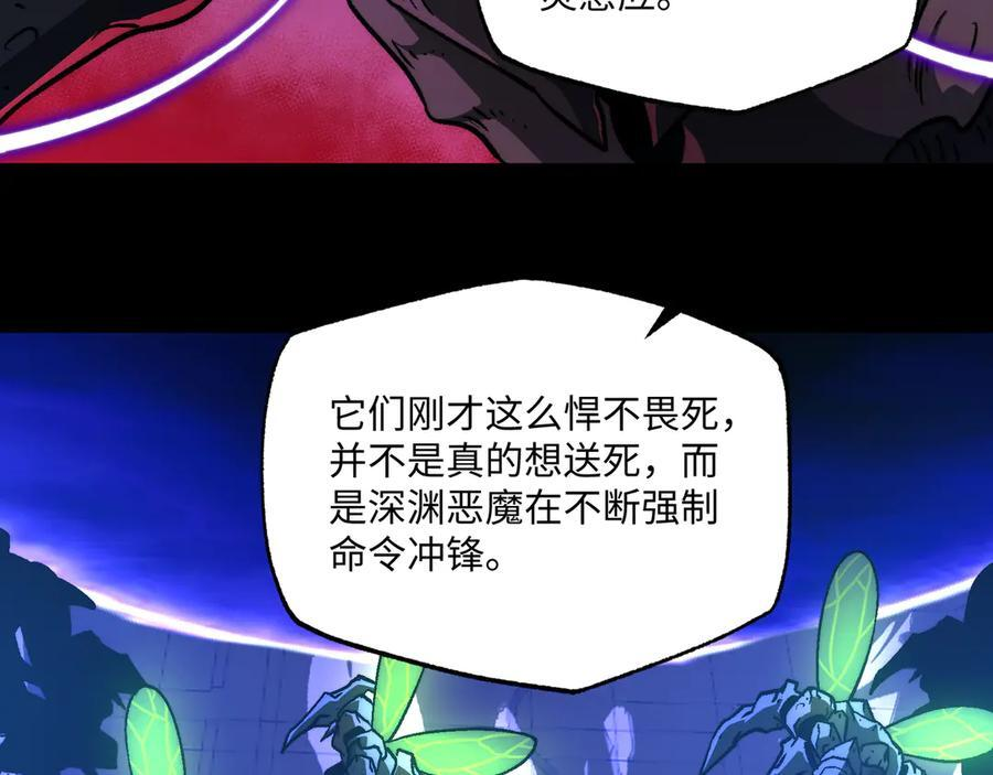 第52话：攻守转换 第14页