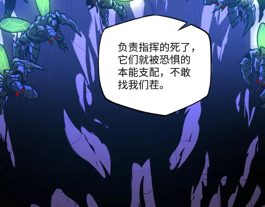 第52话：攻守转换 第15页