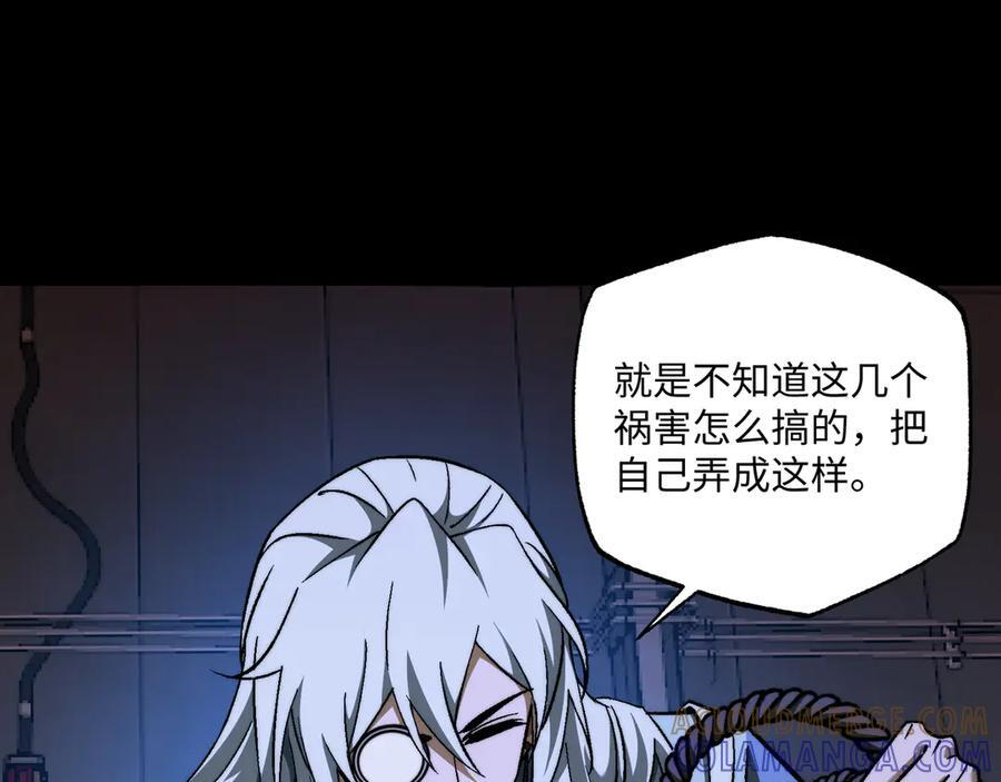 第52话：攻守转换 第17页
