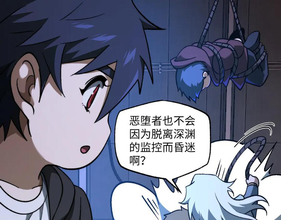 第52话：攻守转换 第20页