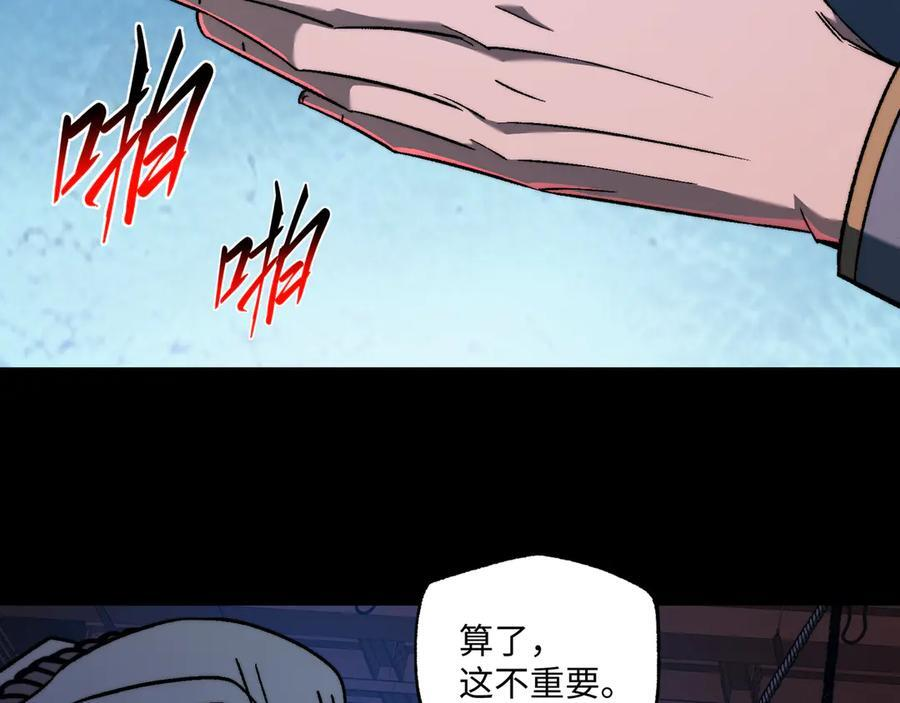 第52话：攻守转换 第22页
