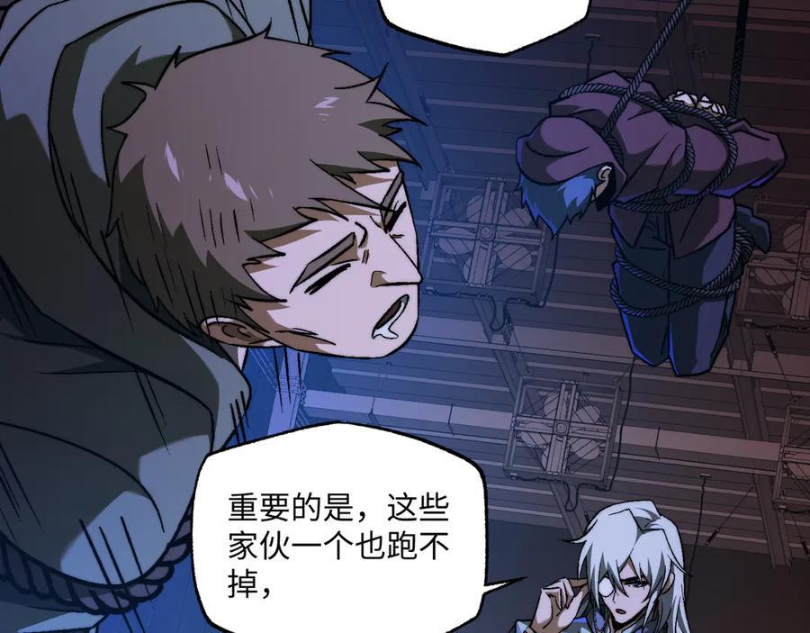 第52话：攻守转换 第23页
