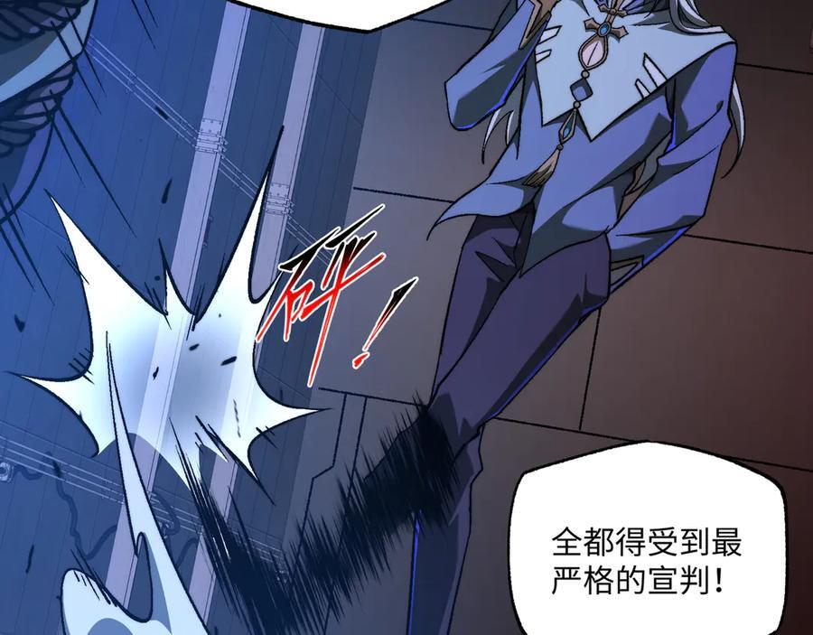 第52话：攻守转换 第24页