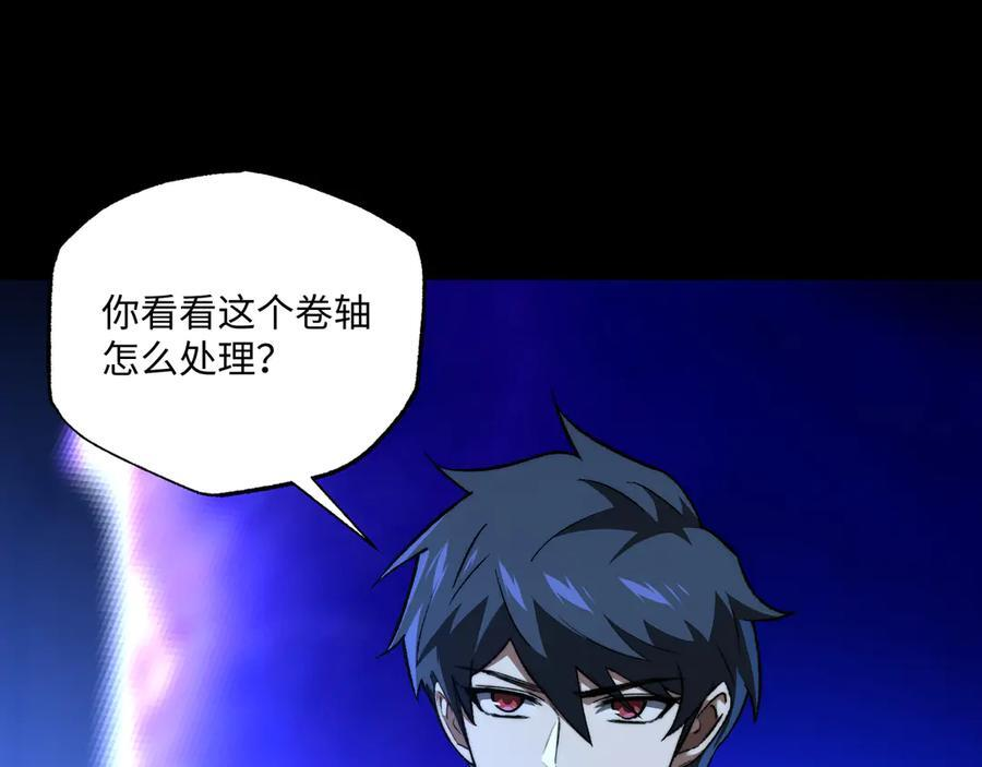 第52话：攻守转换 第26页