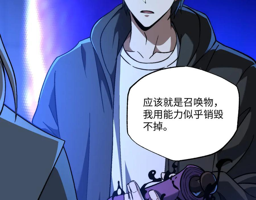 第52话：攻守转换 第27页
