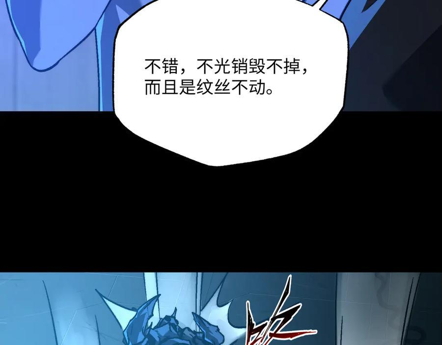第52话：攻守转换 第31页