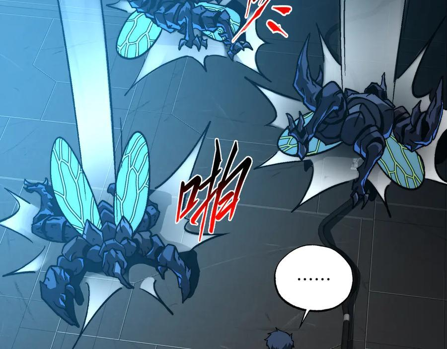 第52话：攻守转换 第32页