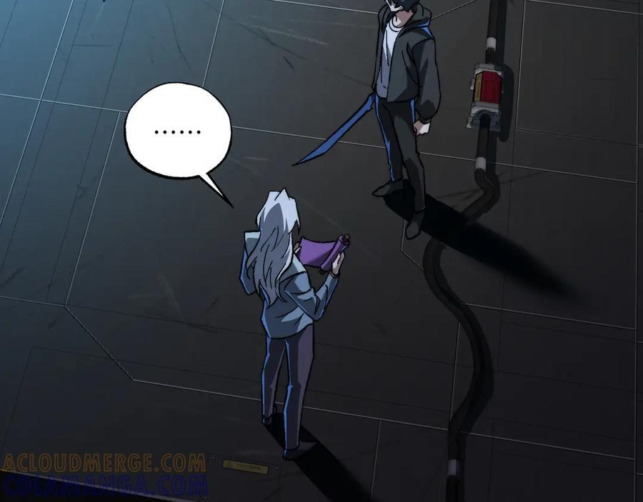 第52话：攻守转换 第33页