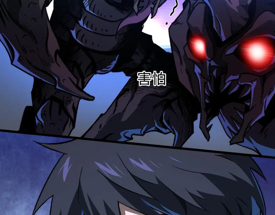 第52话：攻守转换 第35页