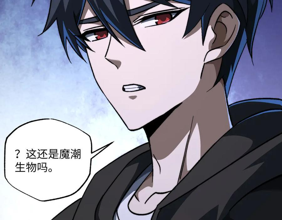 第52话：攻守转换 第36页