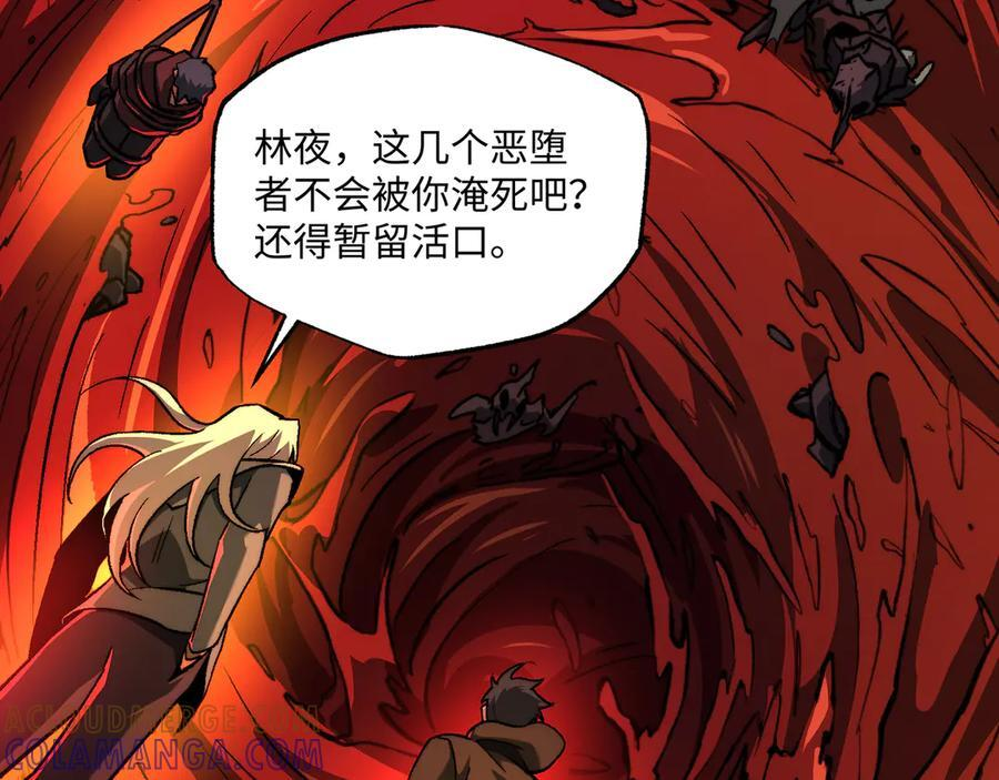 第52话：攻守转换 第41页