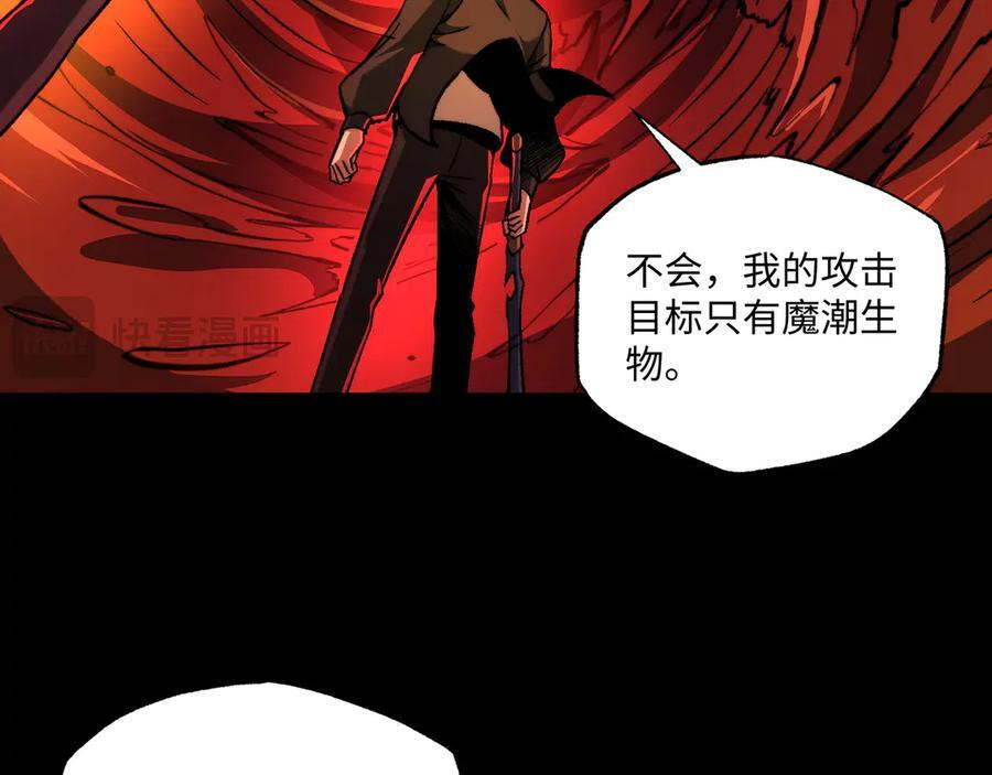 第52话：攻守转换 第42页