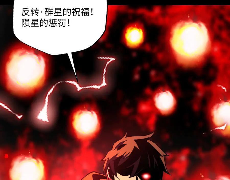 第52话：攻守转换 第43页