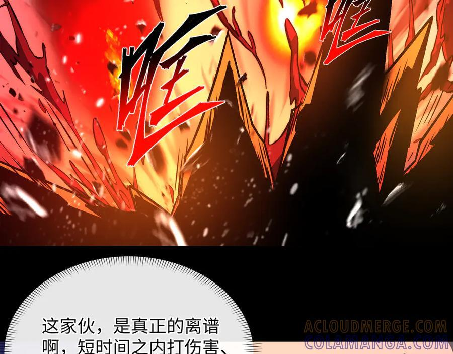 第52话：攻守转换 第49页