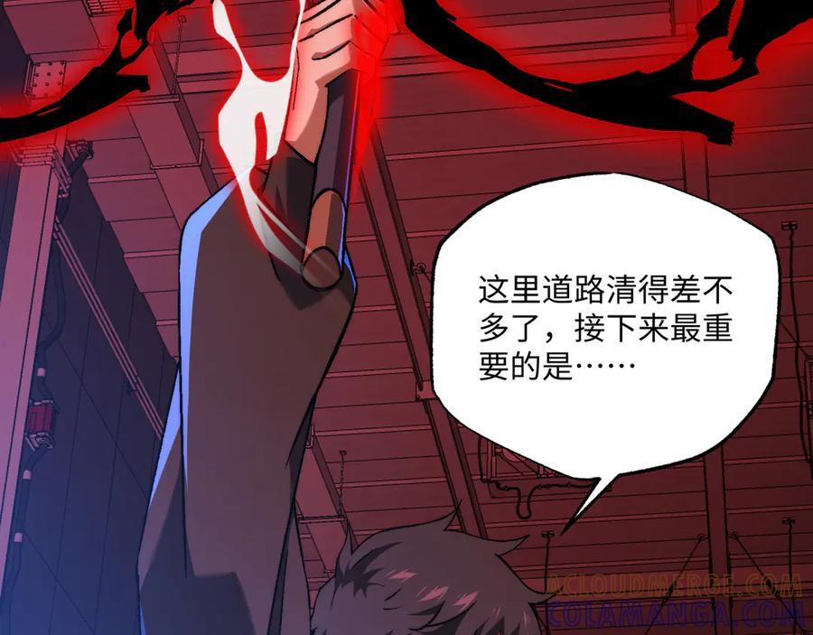 第52话：攻守转换 第53页
