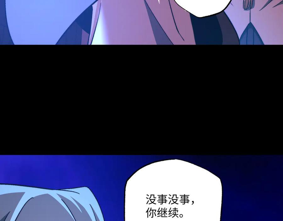 第52话：攻守转换 第55页