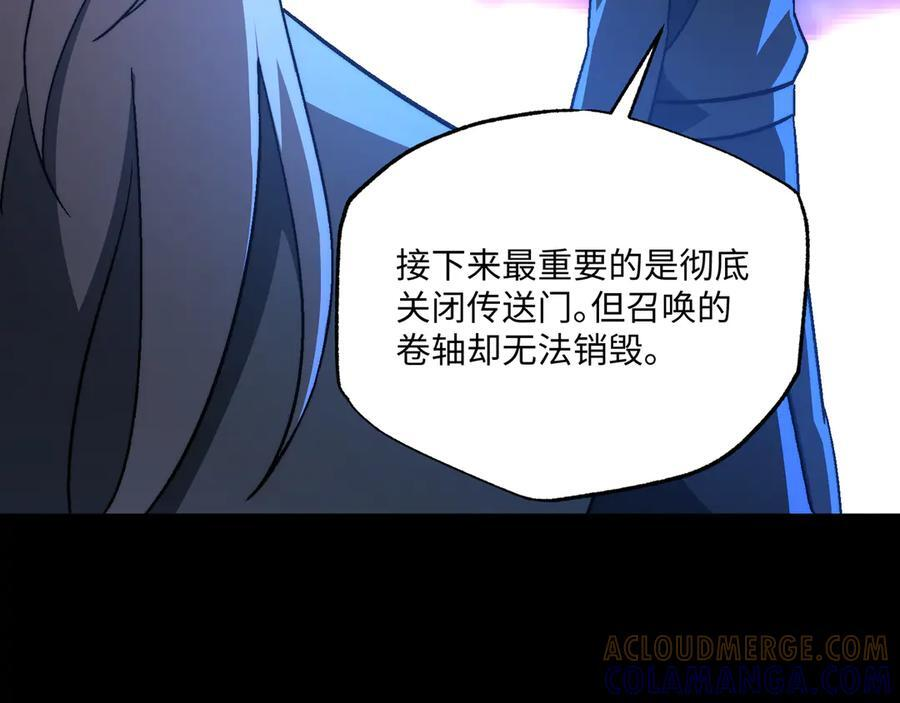 第52话：攻守转换 第57页