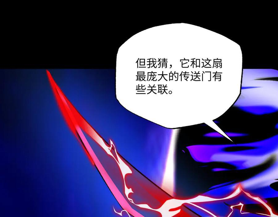 第52话：攻守转换 第58页
