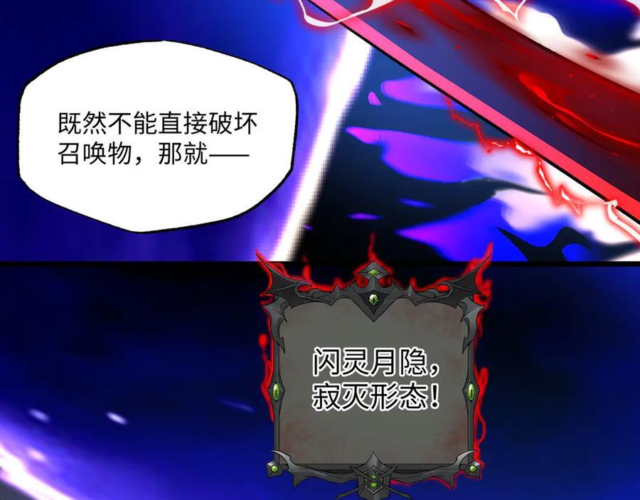 第52话：攻守转换 第59页