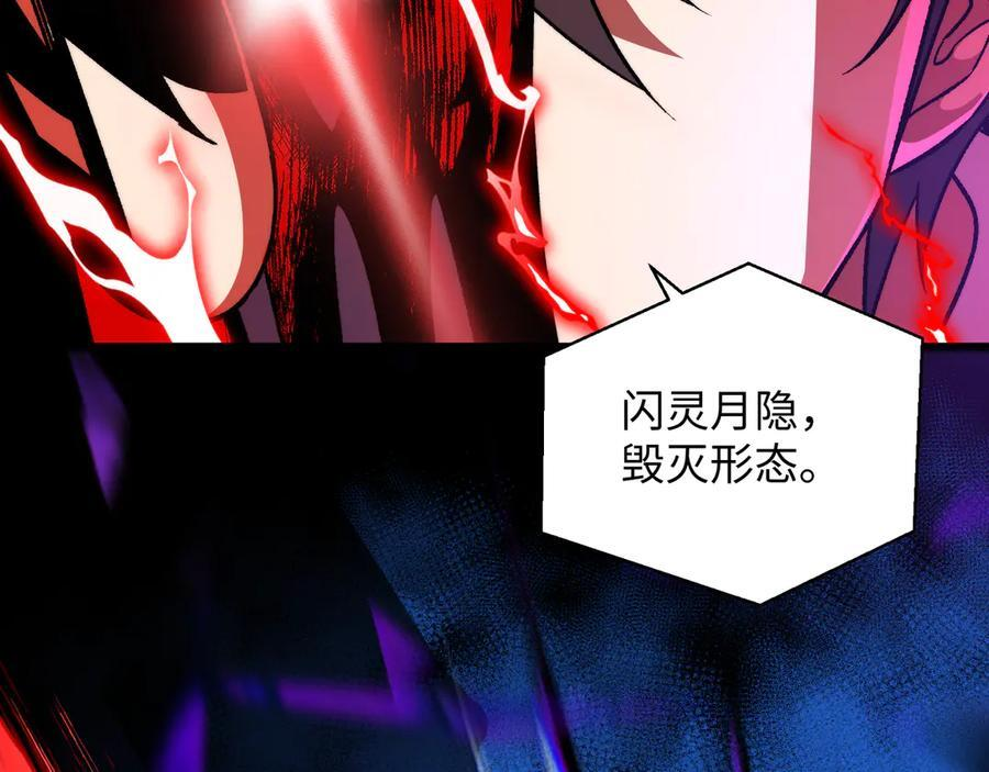 第52话：攻守转换 第68页