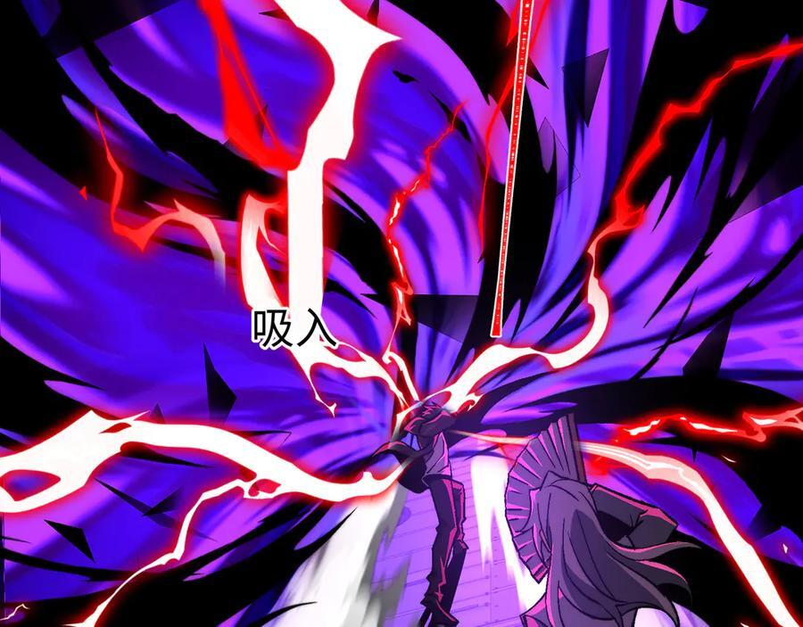 第52话：攻守转换 第74页