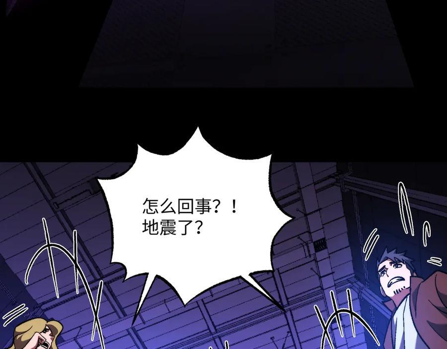 第52话：攻守转换 第76页