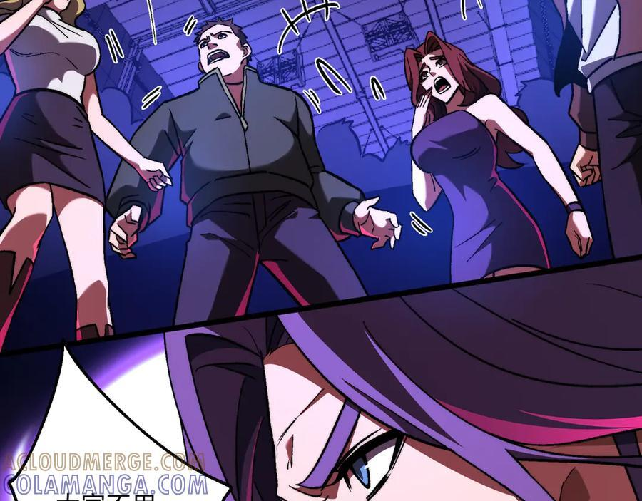 第52话：攻守转换 第77页