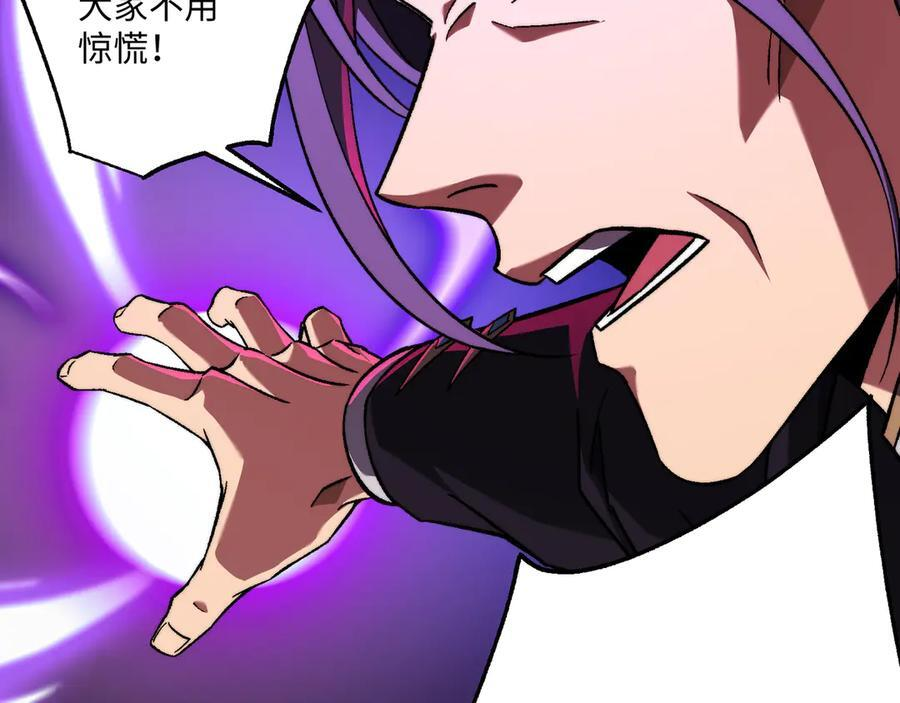 第52话：攻守转换 第78页