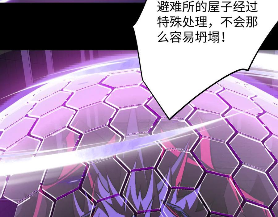 第52话：攻守转换 第79页