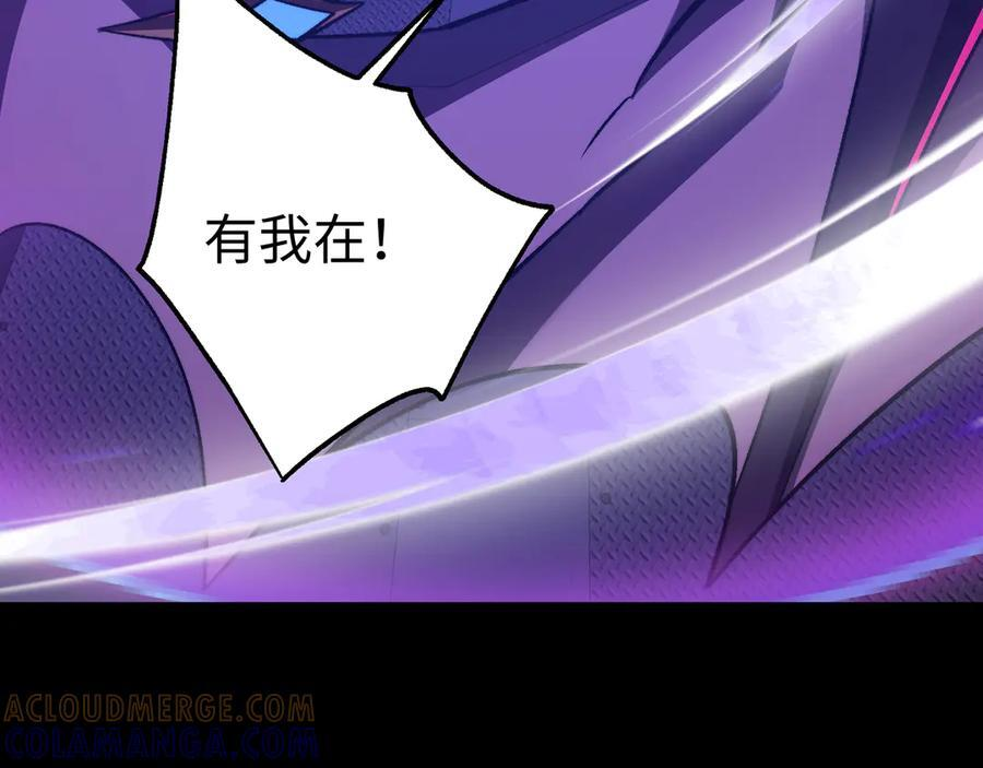 第52话：攻守转换 第81页