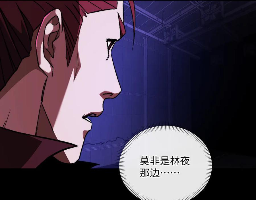 第52话：攻守转换 第82页