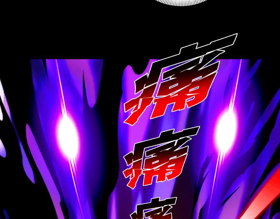 第52话：攻守转换 第83页