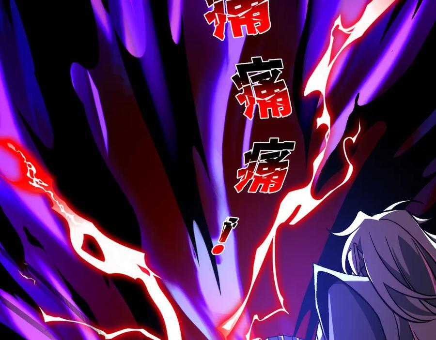 第52话：攻守转换 第84页