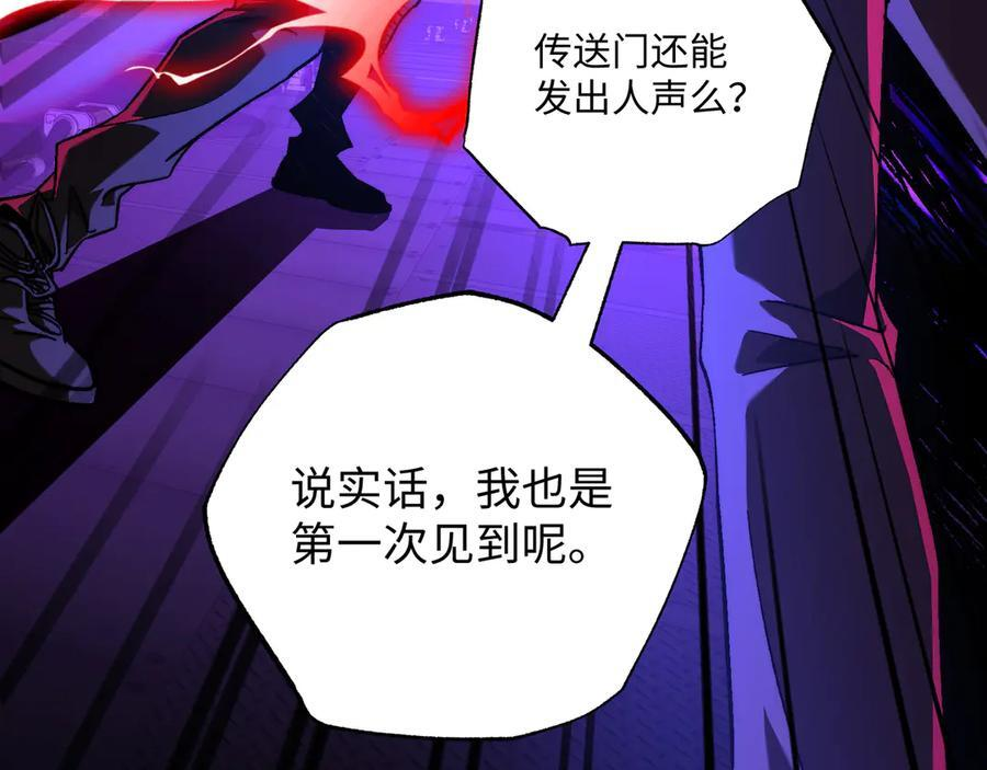 第52话：攻守转换 第86页