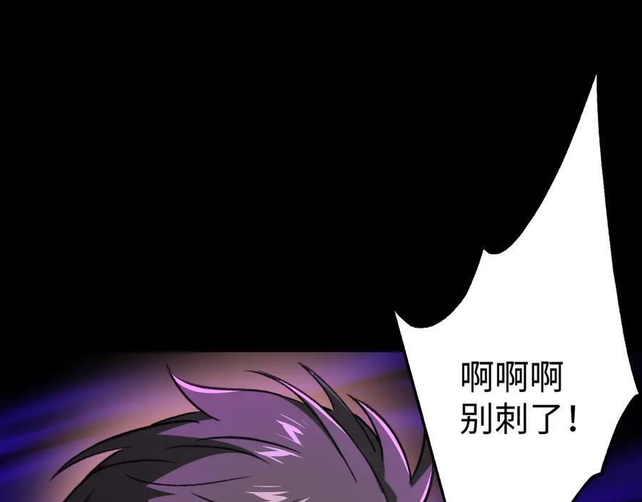 第52话：攻守转换 第88页