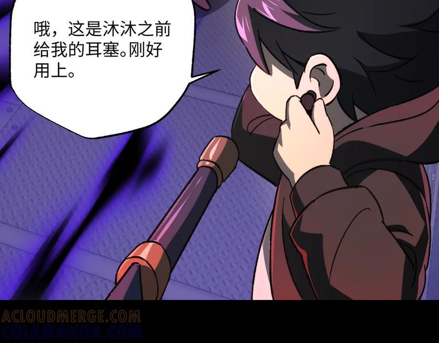 第52话：攻守转换 第93页