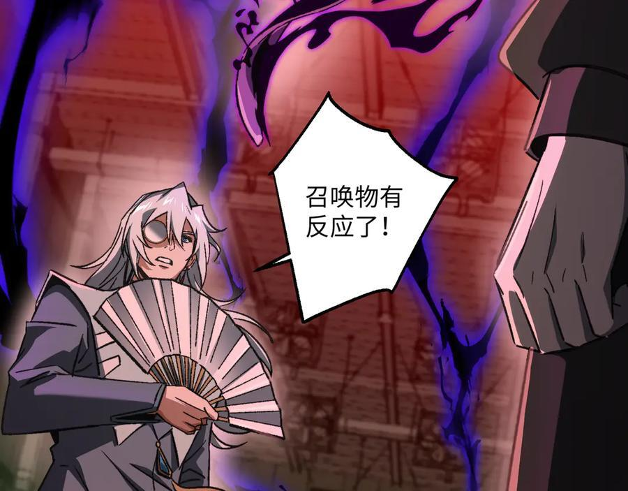 第52话：攻守转换 第95页