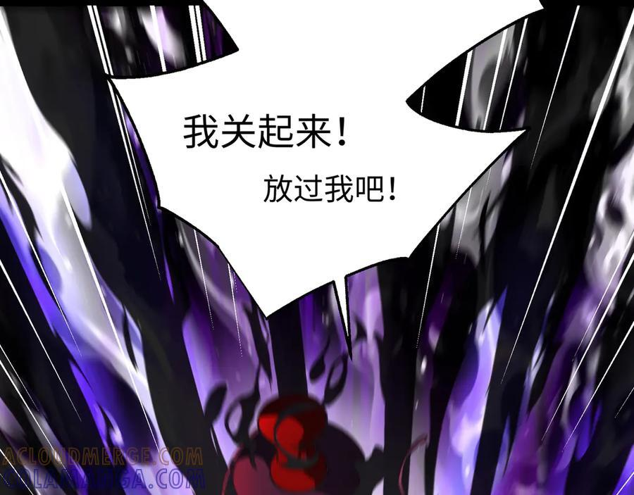 第52话：攻守转换 第97页