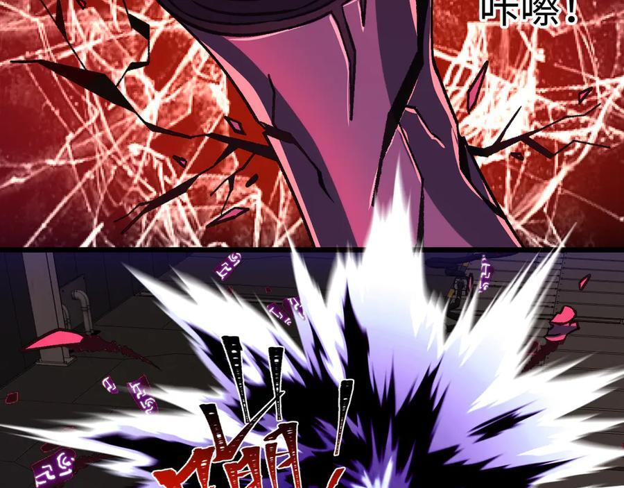 第52话：攻守转换 第103页