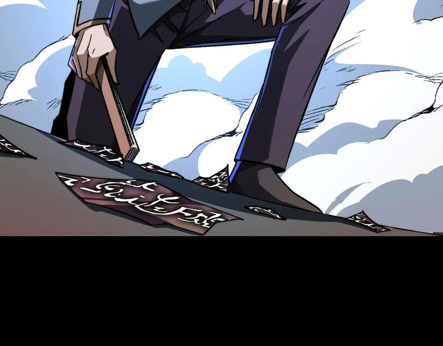 第52话：攻守转换 第111页