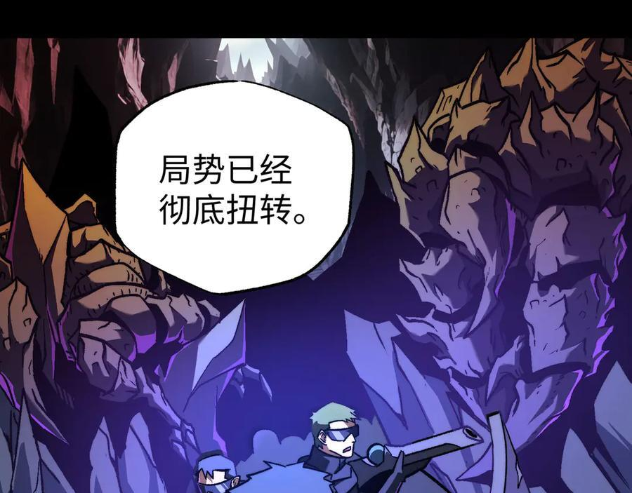 第52话：攻守转换 第112页