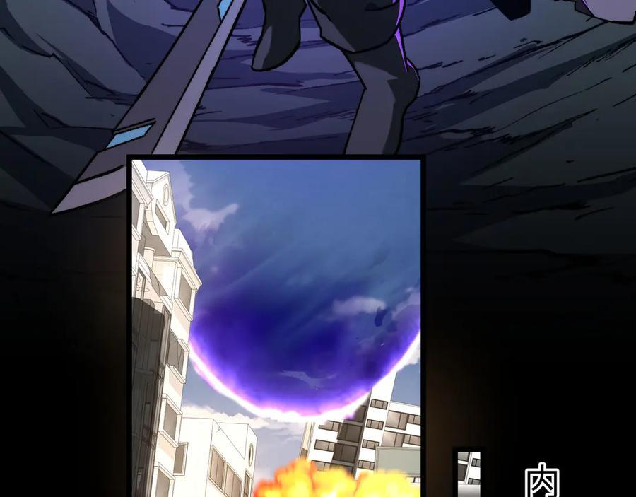 第52话：攻守转换 第114页