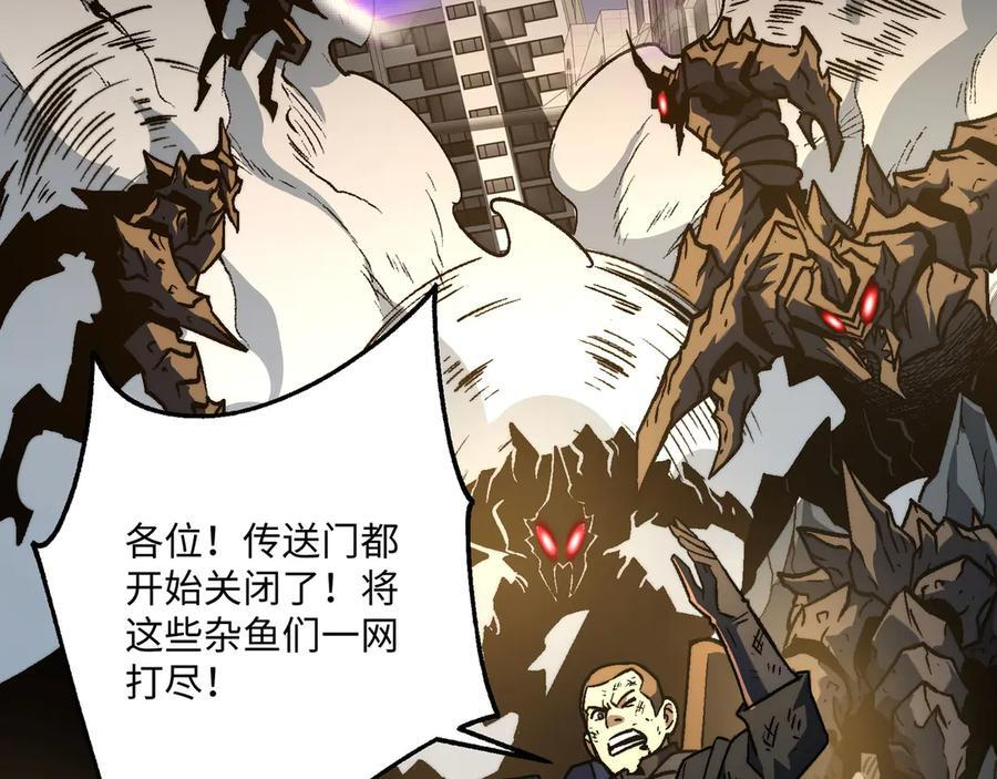 第52话：攻守转换 第116页