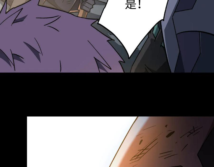 第52话：攻守转换 第118页